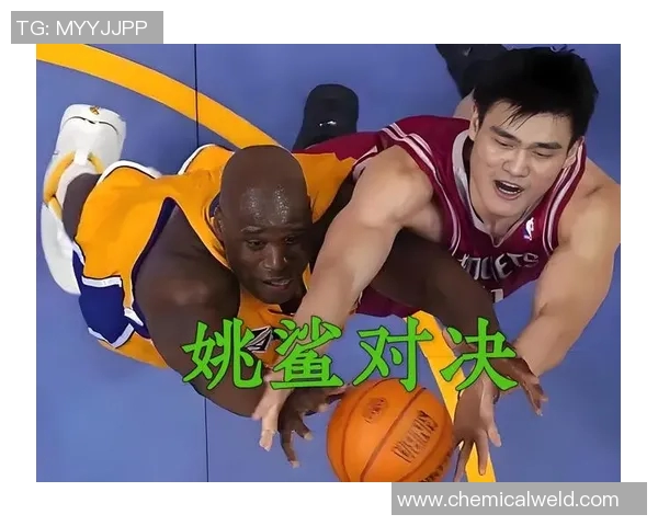 导演目睹姚明的篮球魅力与人生故事的交织瞬间